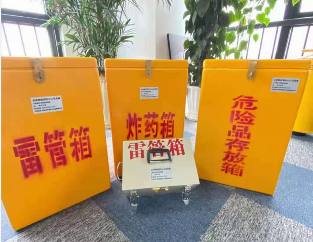 工业园区雷管箱的存放形式：如何科学安全地储存矿用雷管