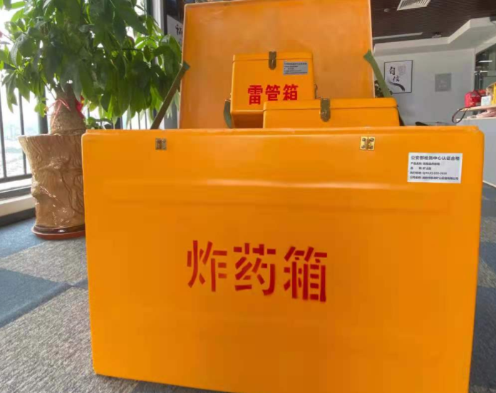工业园区玻璃钢炸药箱雷管箱的优势在哪里？