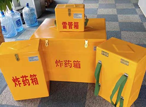 工业园区玻璃钢炸药箱如何保证爆破物品存放的安全？