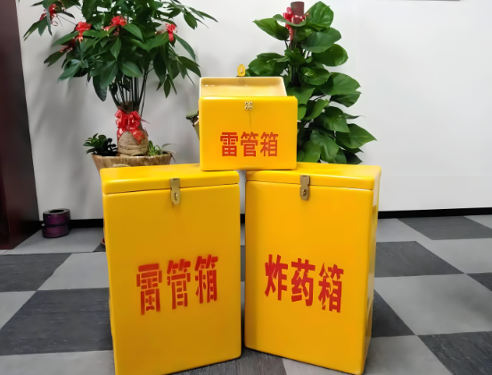 工业园区玻璃钢炸药箱与普通炸药箱有什么区别？