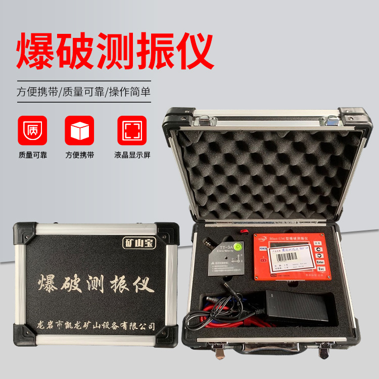 工业园区爆破测振仪的工作原理是什么？