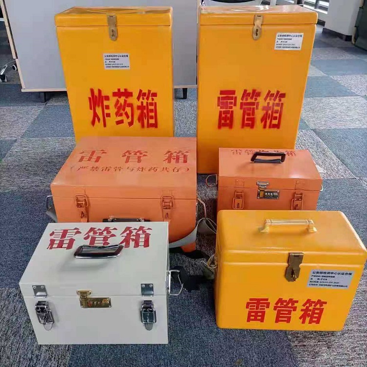工业园区雷管作业箱的设计与应用标准